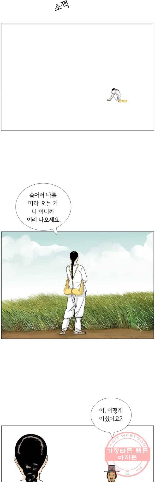 소쩍이 운다 마지막화 18
