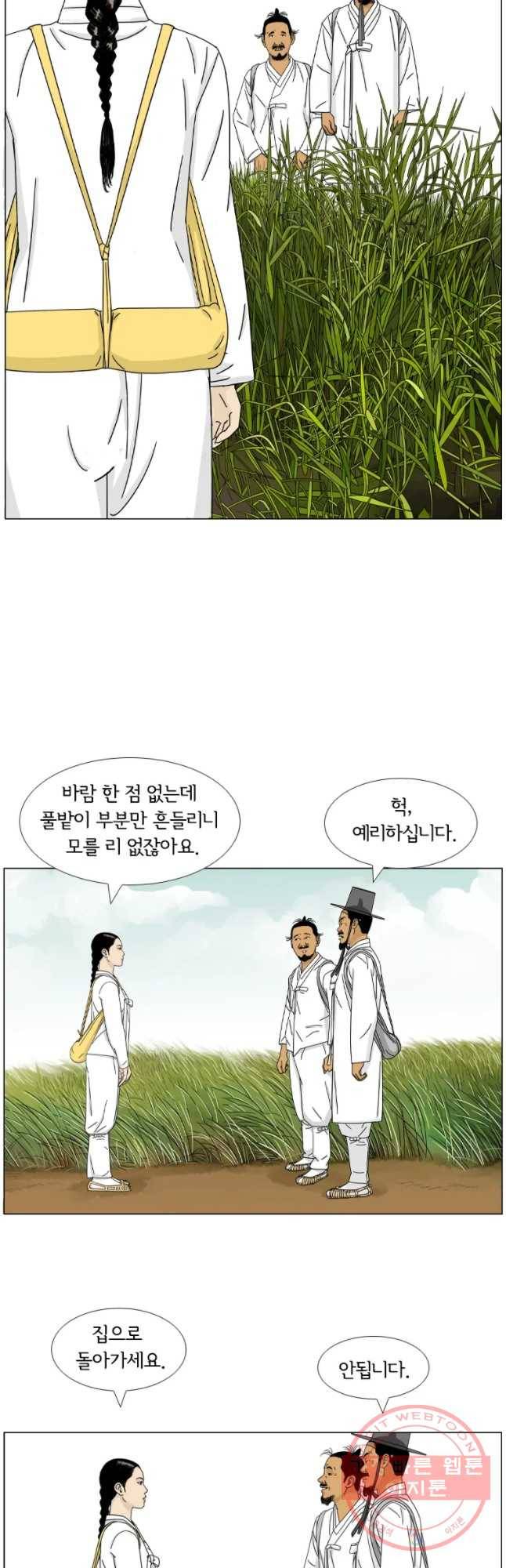 소쩍이 운다 마지막화 19