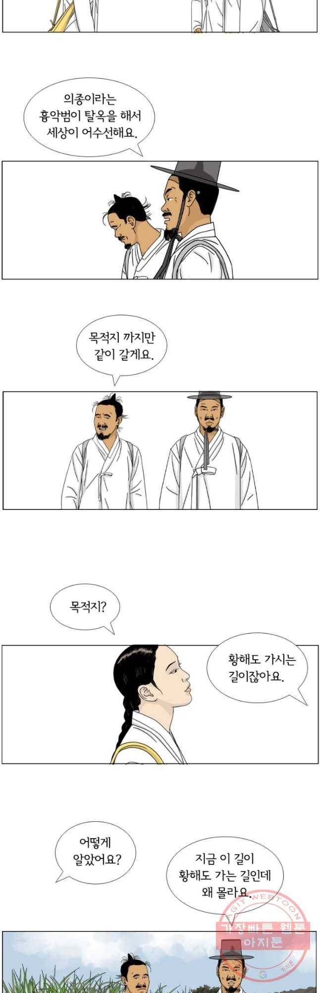 소쩍이 운다 마지막화 20