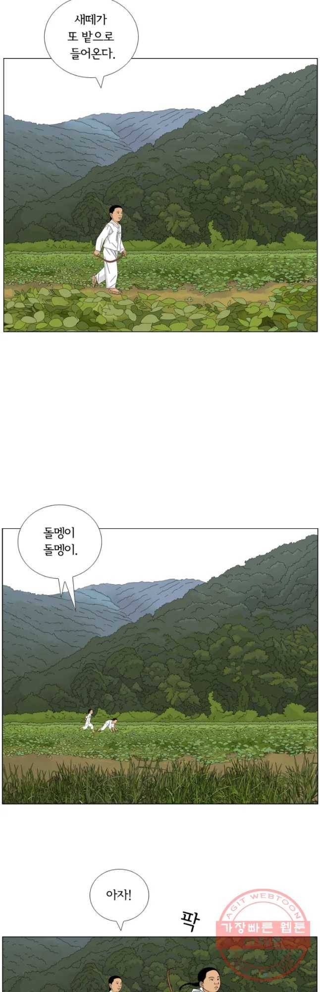 소쩍이 운다 마지막화 22