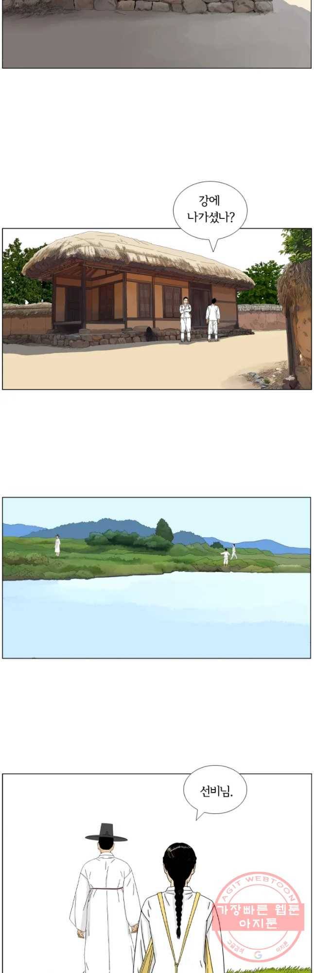 소쩍이 운다 마지막화 25