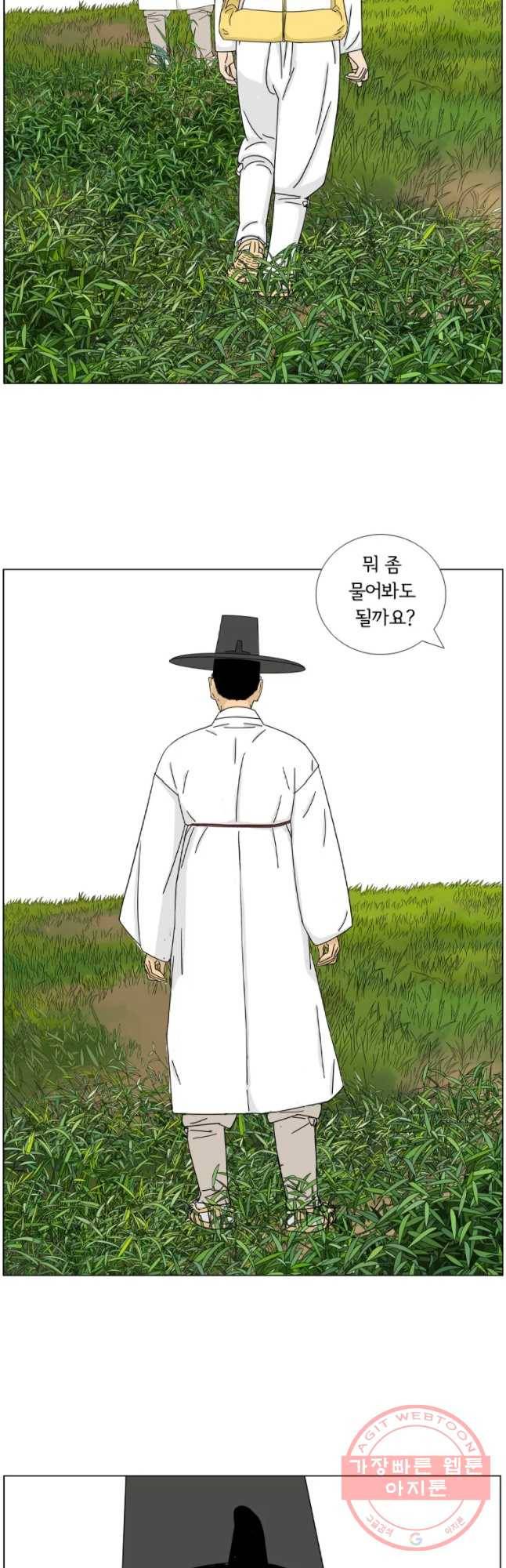 소쩍이 운다 마지막화 26