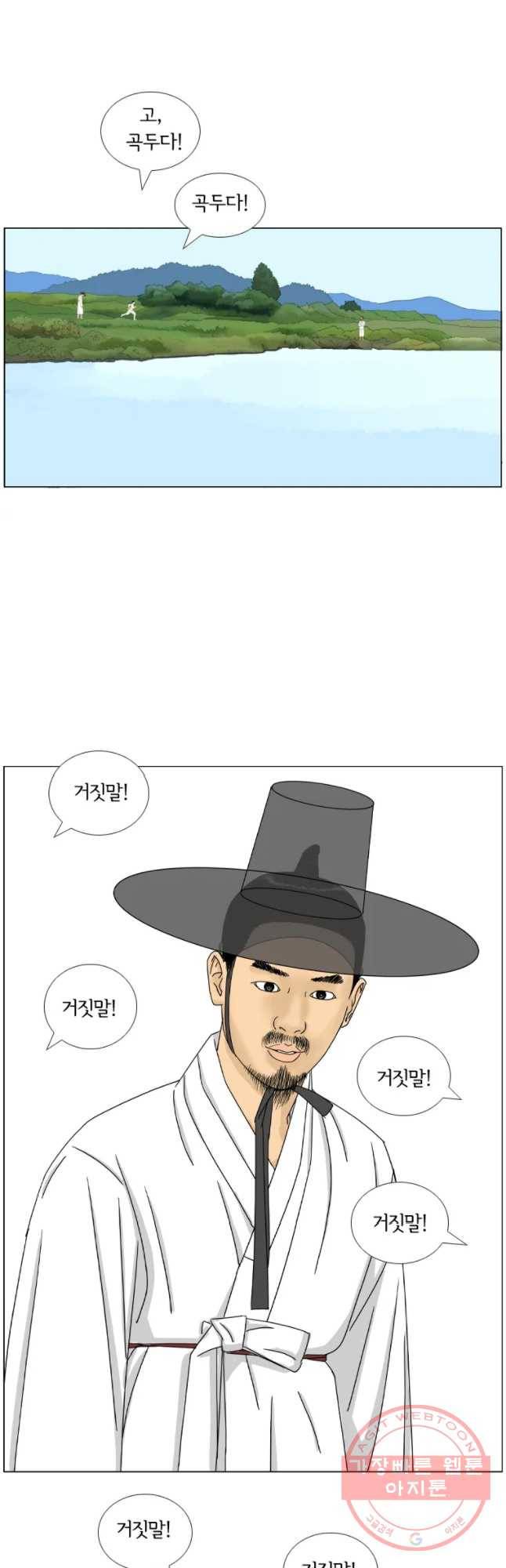 소쩍이 운다 마지막화 28
