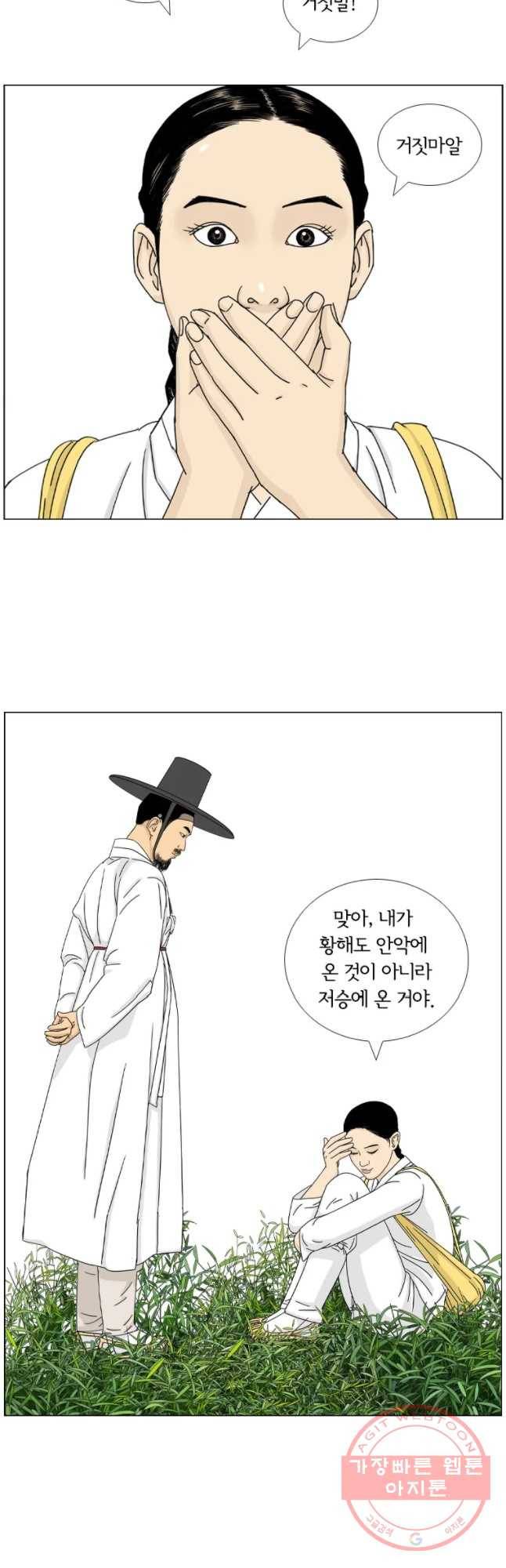 소쩍이 운다 마지막화 29