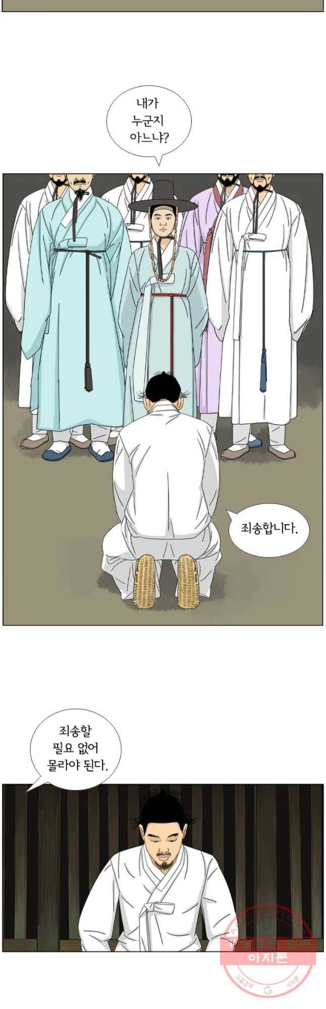 소쩍이 운다 마지막화 31