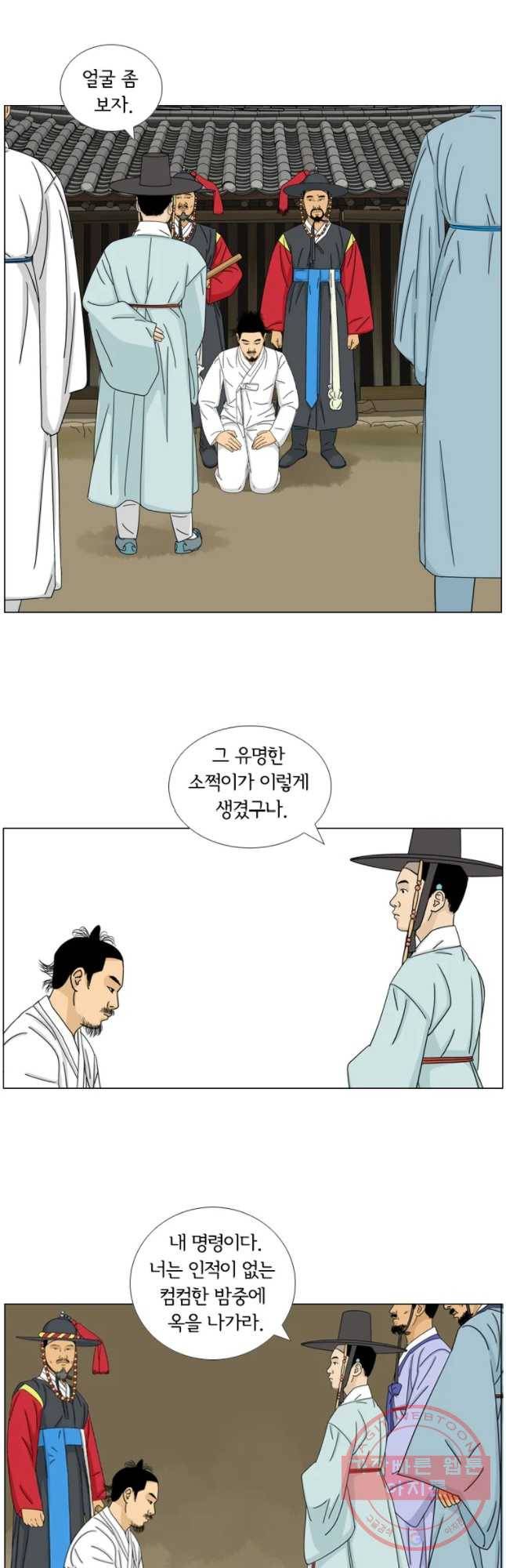 소쩍이 운다 마지막화 32