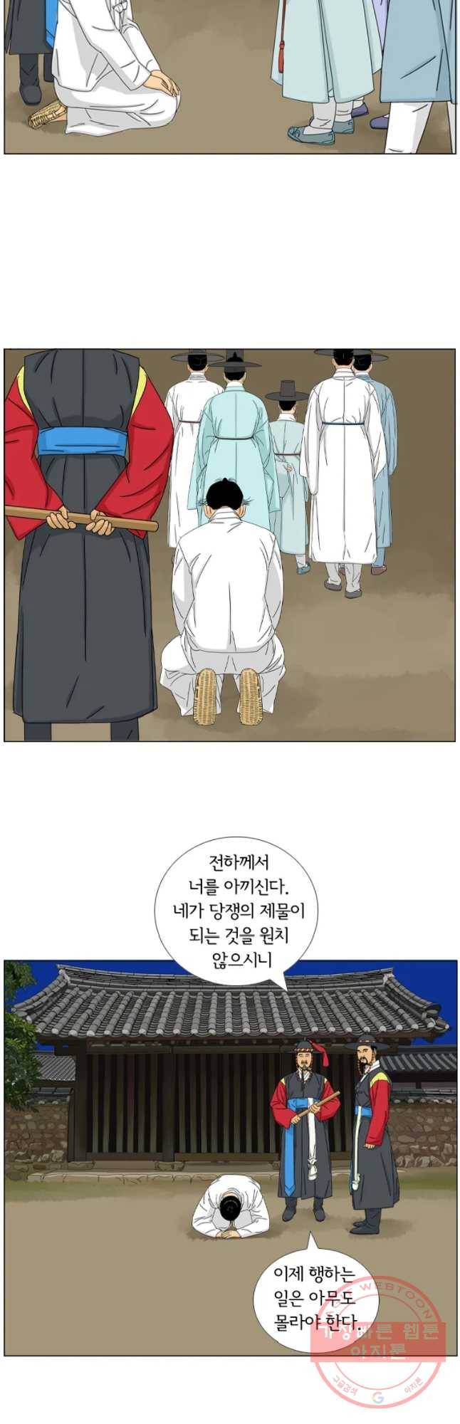 소쩍이 운다 마지막화 33