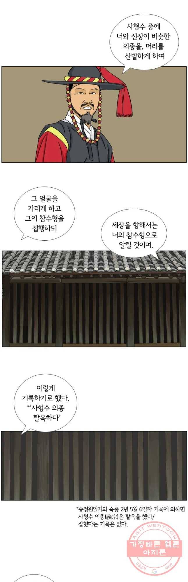 소쩍이 운다 마지막화 34