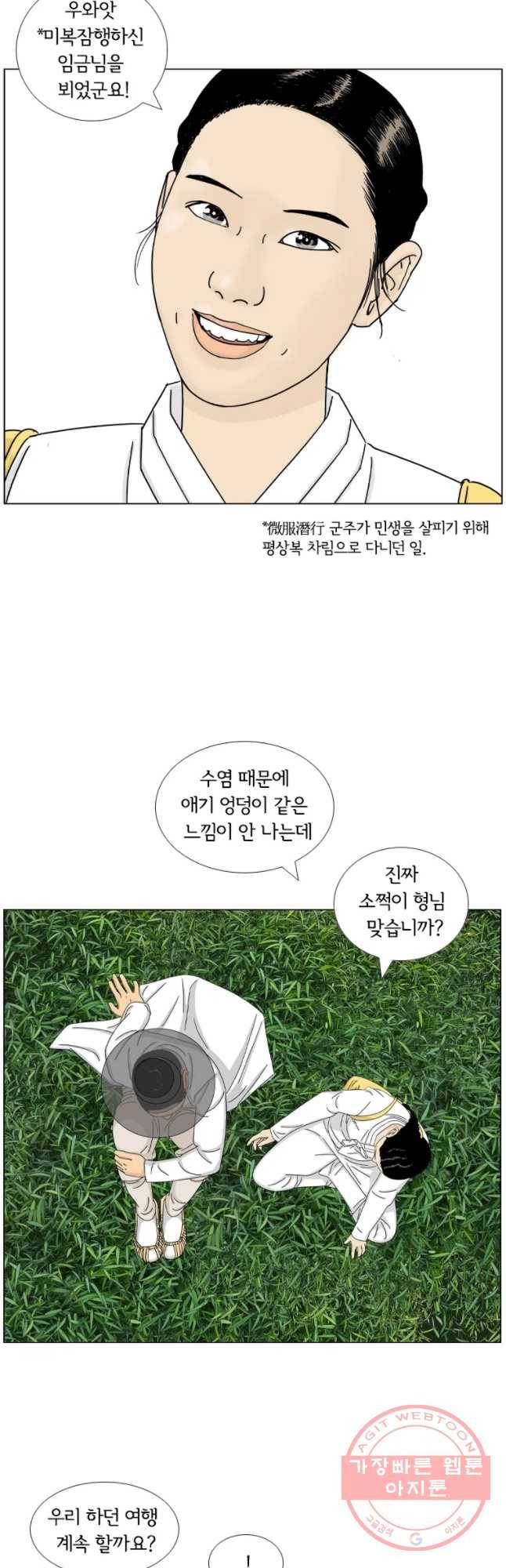소쩍이 운다 마지막화 35