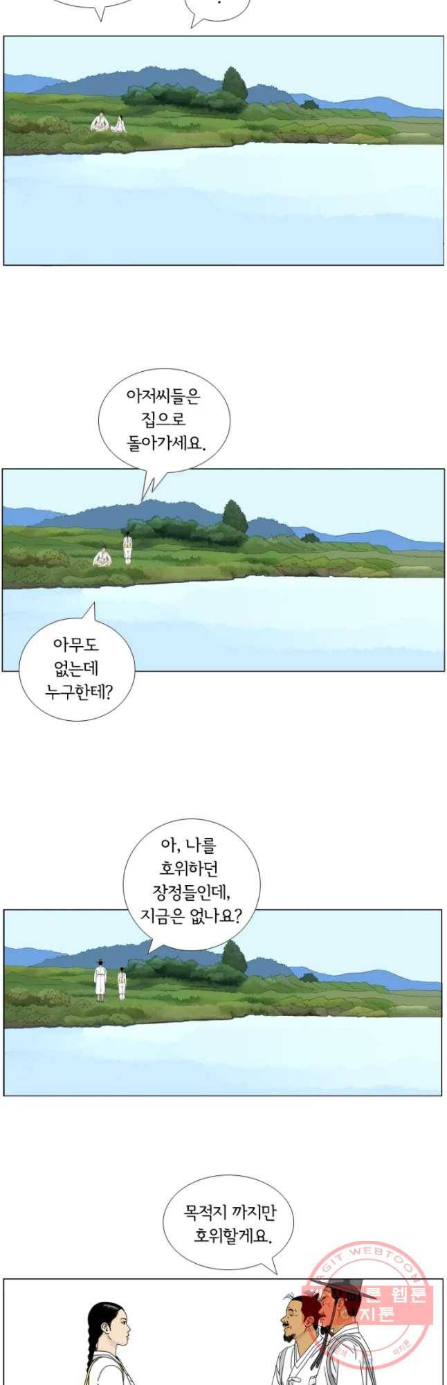 소쩍이 운다 마지막화 36