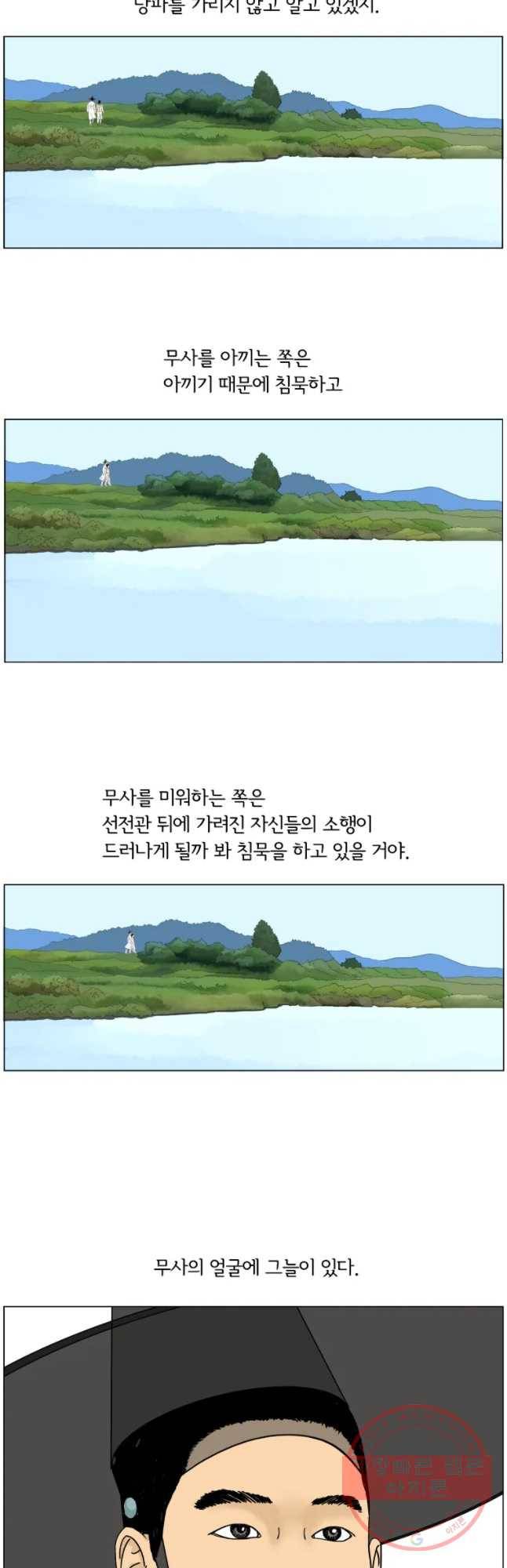 소쩍이 운다 마지막화 38