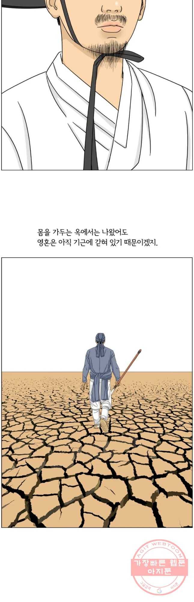 소쩍이 운다 마지막화 39
