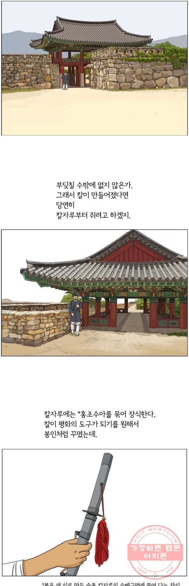 소쩍이 운다 마지막화 41