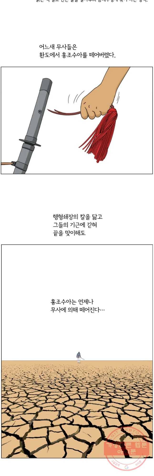소쩍이 운다 마지막화 42
