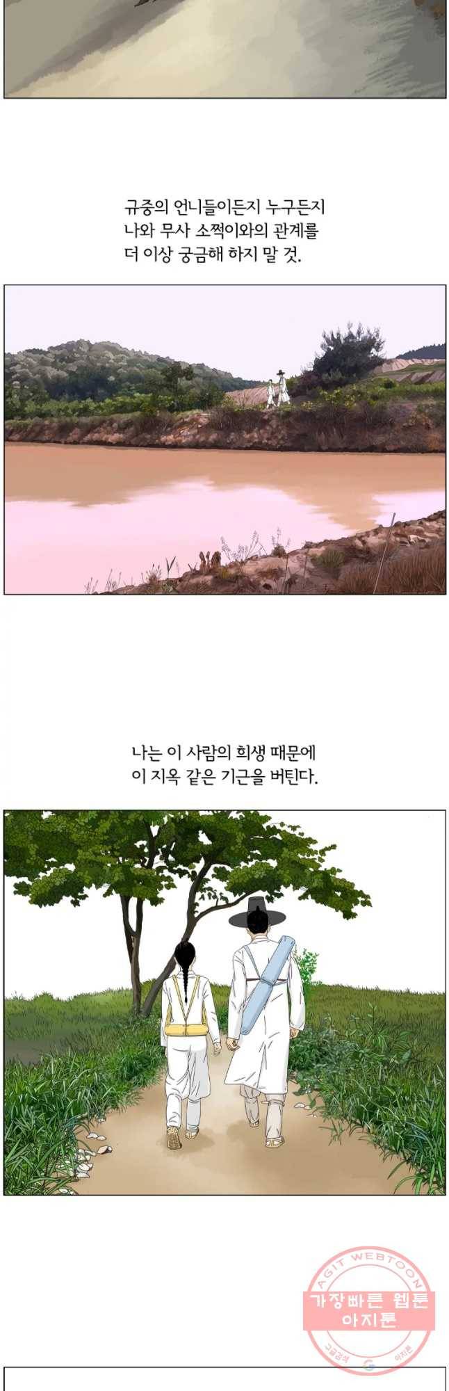 소쩍이 운다 마지막화 46