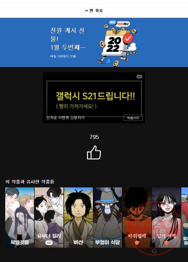소쩍이 운다 마지막화 48