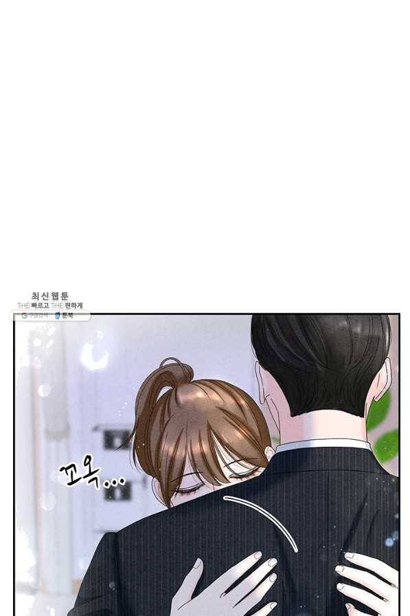 아내를 구하는 4가지 방법 39화 1