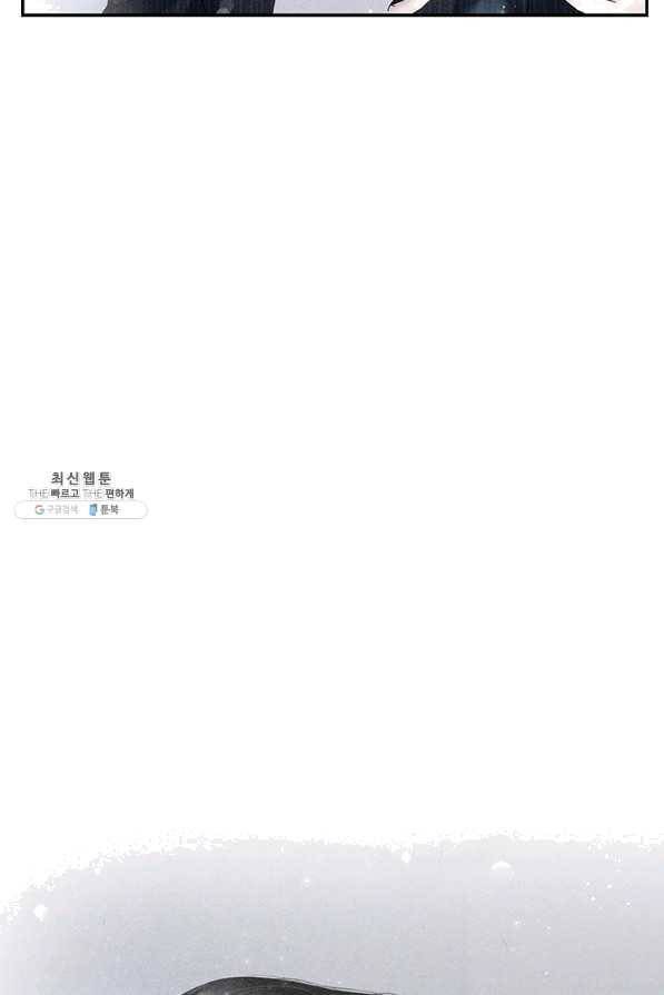 아내를 구하는 4가지 방법 39화 2