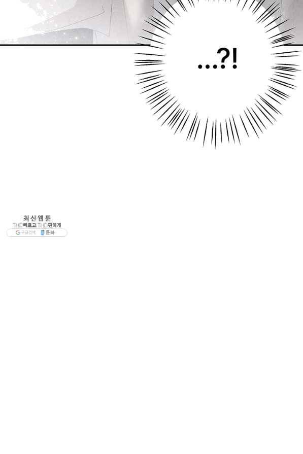아내를 구하는 4가지 방법 39화 4