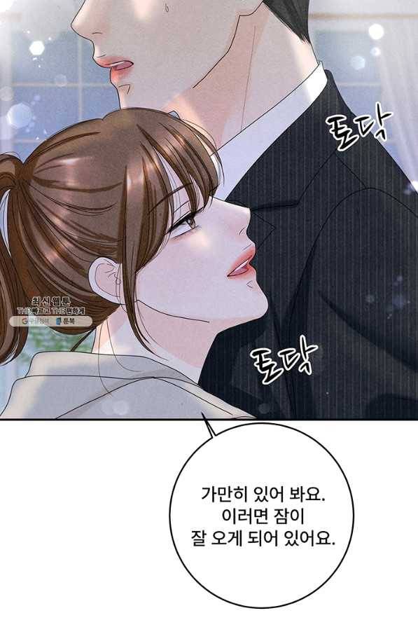 아내를 구하는 4가지 방법 39화 10