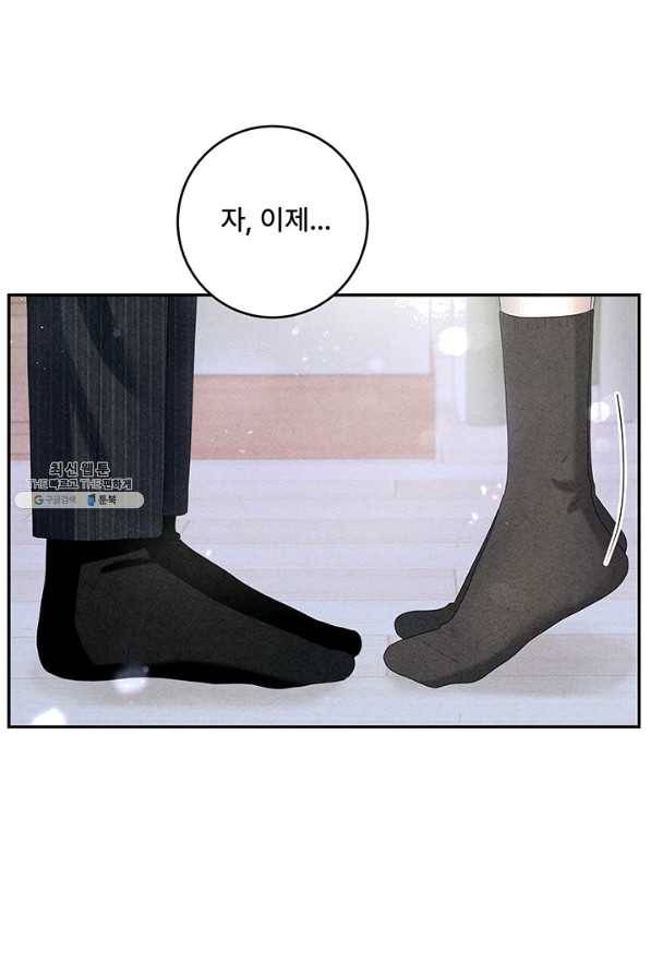 아내를 구하는 4가지 방법 39화 14