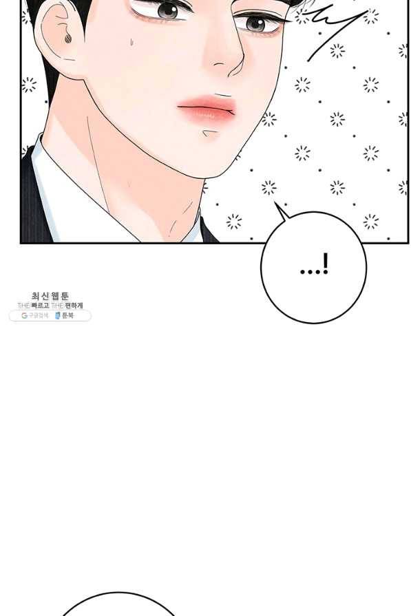 아내를 구하는 4가지 방법 39화 18