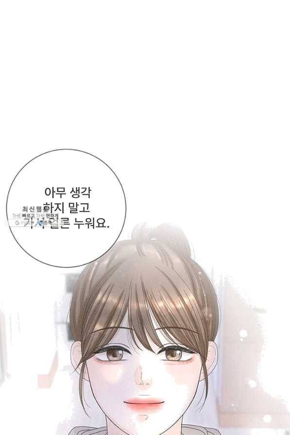 아내를 구하는 4가지 방법 39화 27