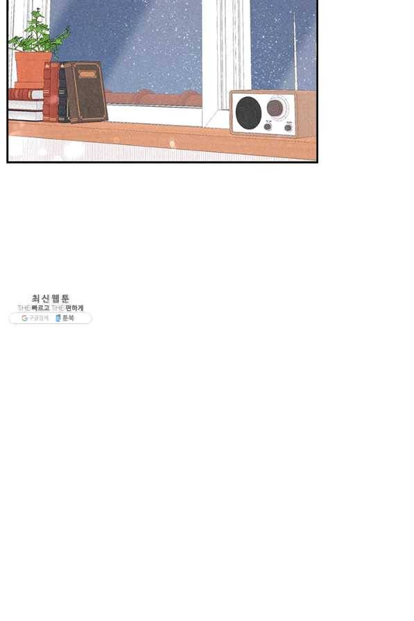 아내를 구하는 4가지 방법 39화 31
