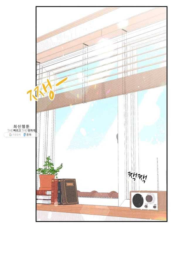 아내를 구하는 4가지 방법 39화 32