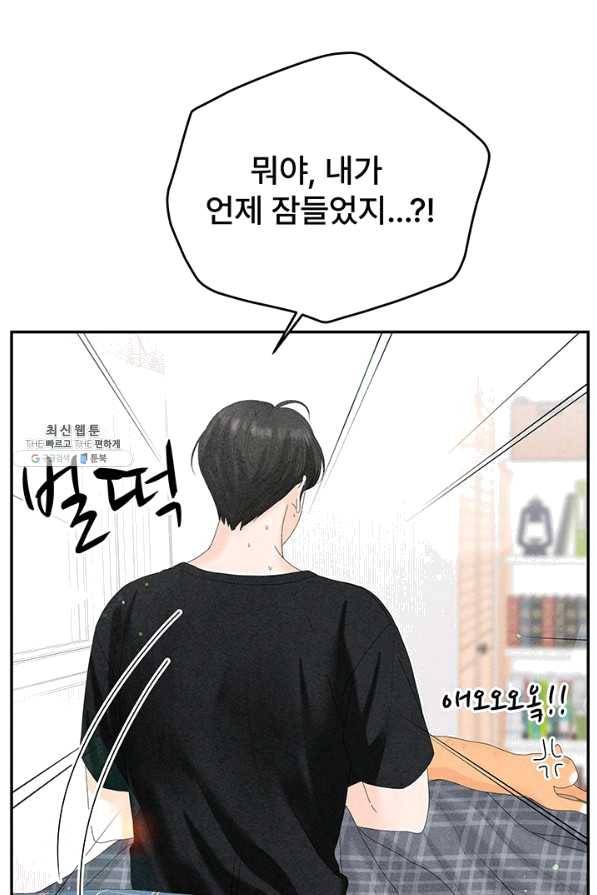 아내를 구하는 4가지 방법 39화 37