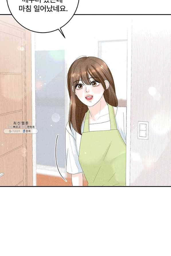 아내를 구하는 4가지 방법 39화 39