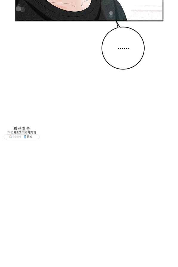 아내를 구하는 4가지 방법 39화 41
