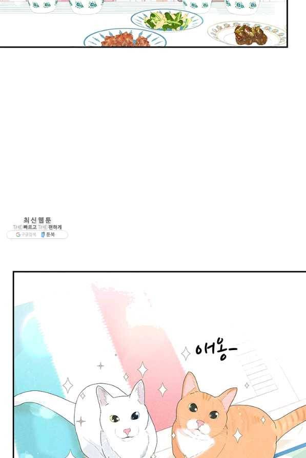 아내를 구하는 4가지 방법 39화 45