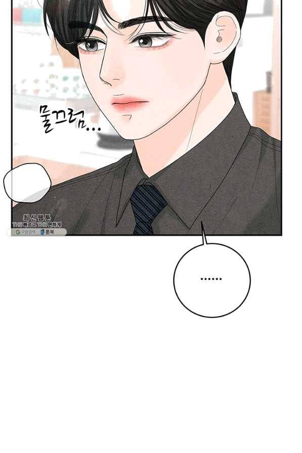 아내를 구하는 4가지 방법 39화 47