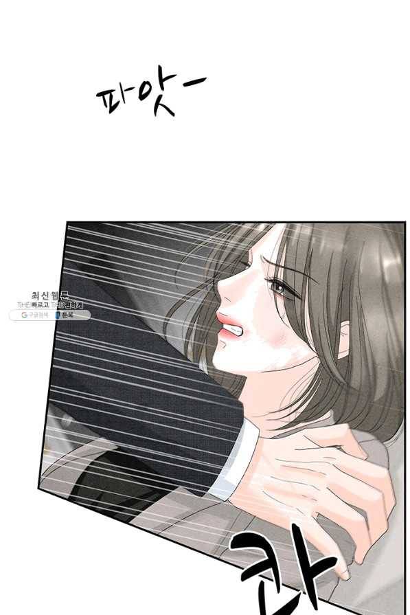 아내를 구하는 4가지 방법 39화 52