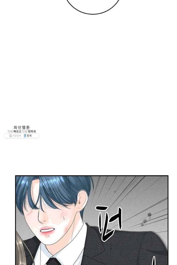 아내를 구하는 4가지 방법 39화 57