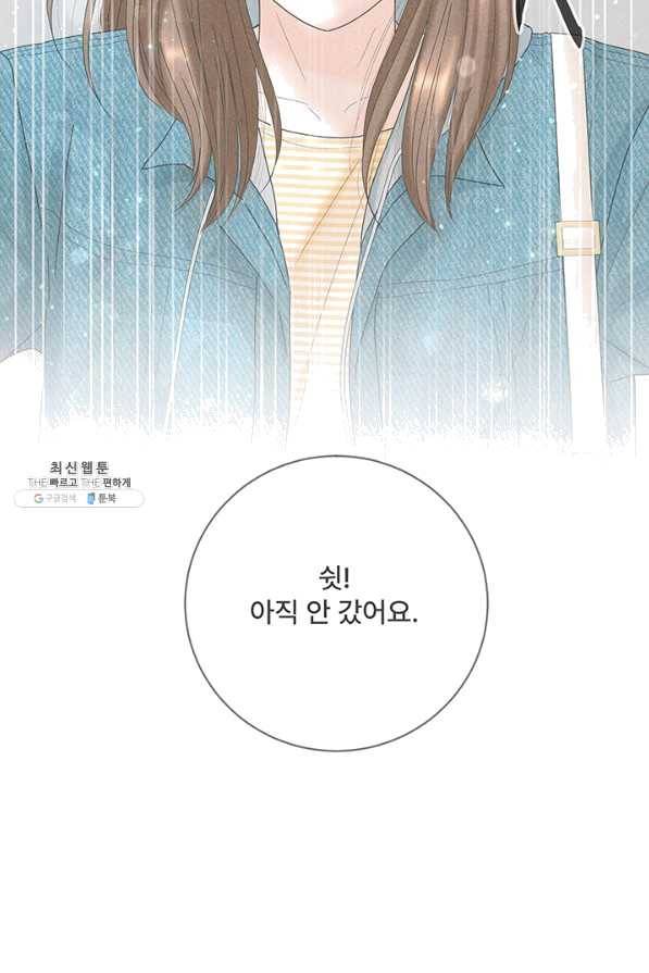 아내를 구하는 4가지 방법 39화 61