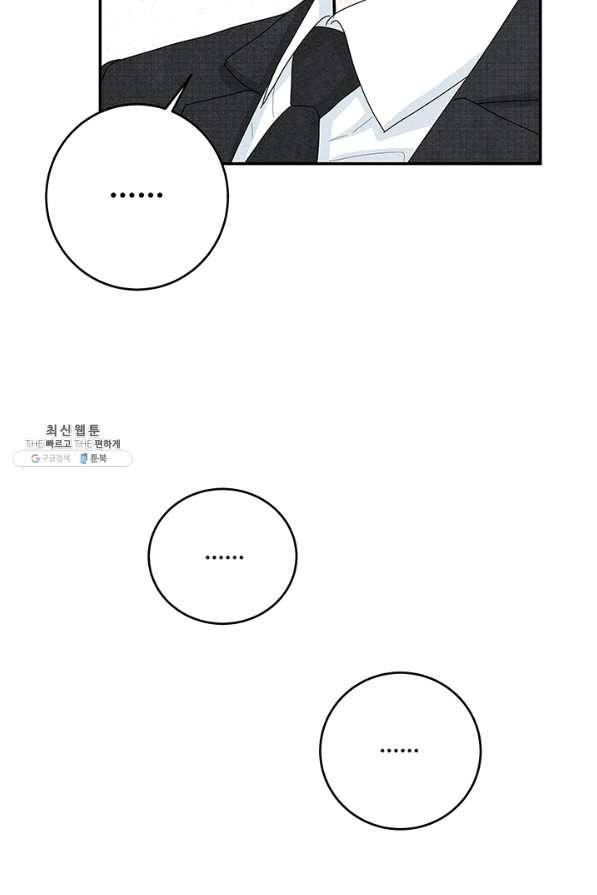 아내를 구하는 4가지 방법 39화 63