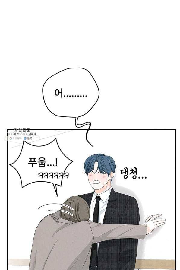 아내를 구하는 4가지 방법 39화 64