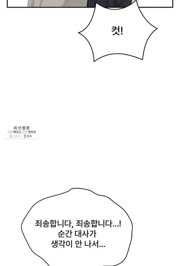 아내를 구하는 4가지 방법 39화 65