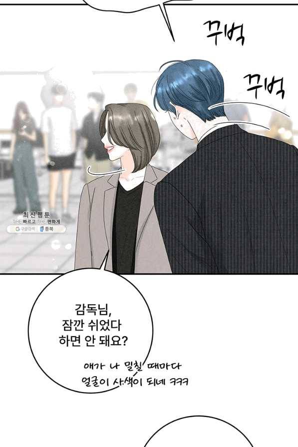 아내를 구하는 4가지 방법 39화 66