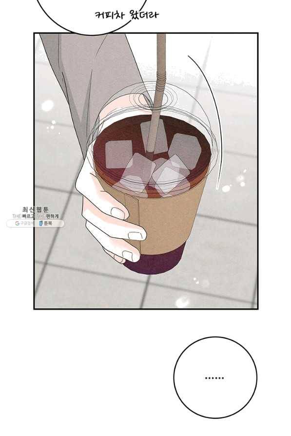 아내를 구하는 4가지 방법 39화 72