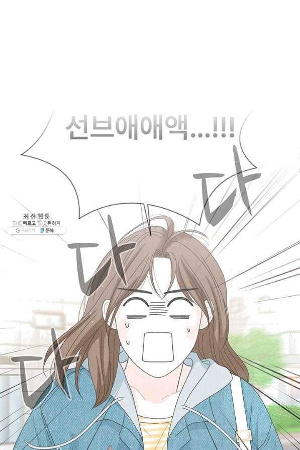 아내를 구하는 4가지 방법 39화 73