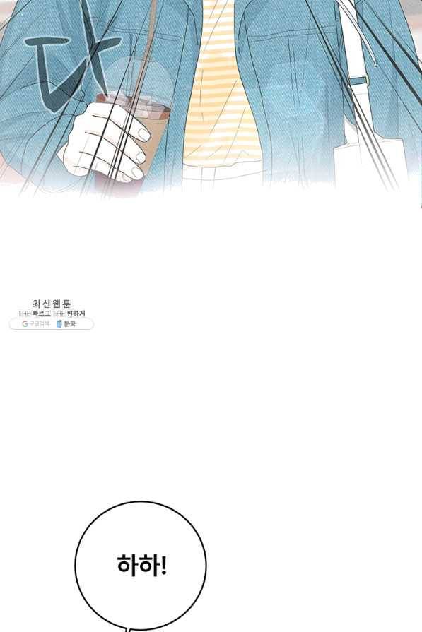 아내를 구하는 4가지 방법 39화 74