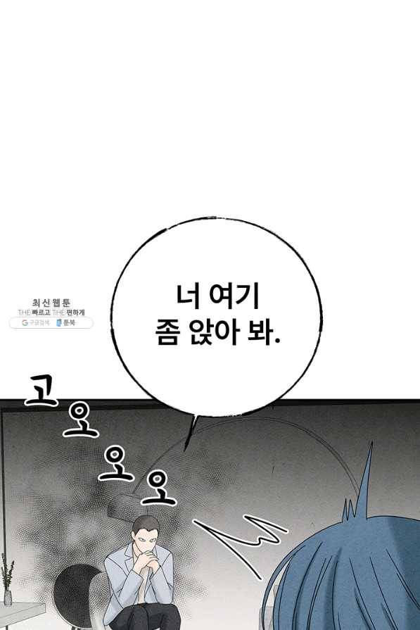 아내를 구하는 4가지 방법 39화 82