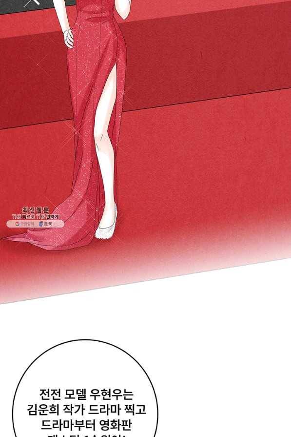 아내를 구하는 4가지 방법 39화 89