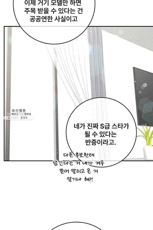 아내를 구하는 4가지 방법 39화 94