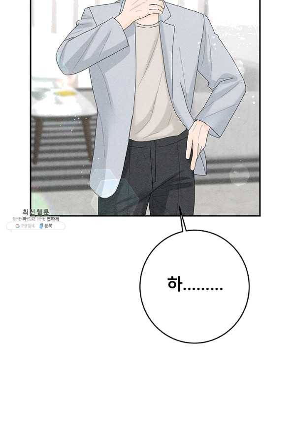 아내를 구하는 4가지 방법 39화 98