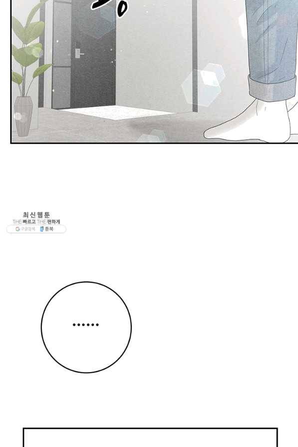 아내를 구하는 4가지 방법 39화 100