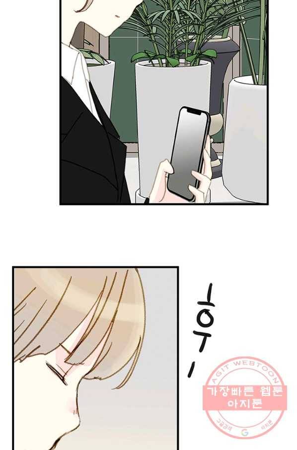 나의 미친 페미니스트 여자친구 48화 9